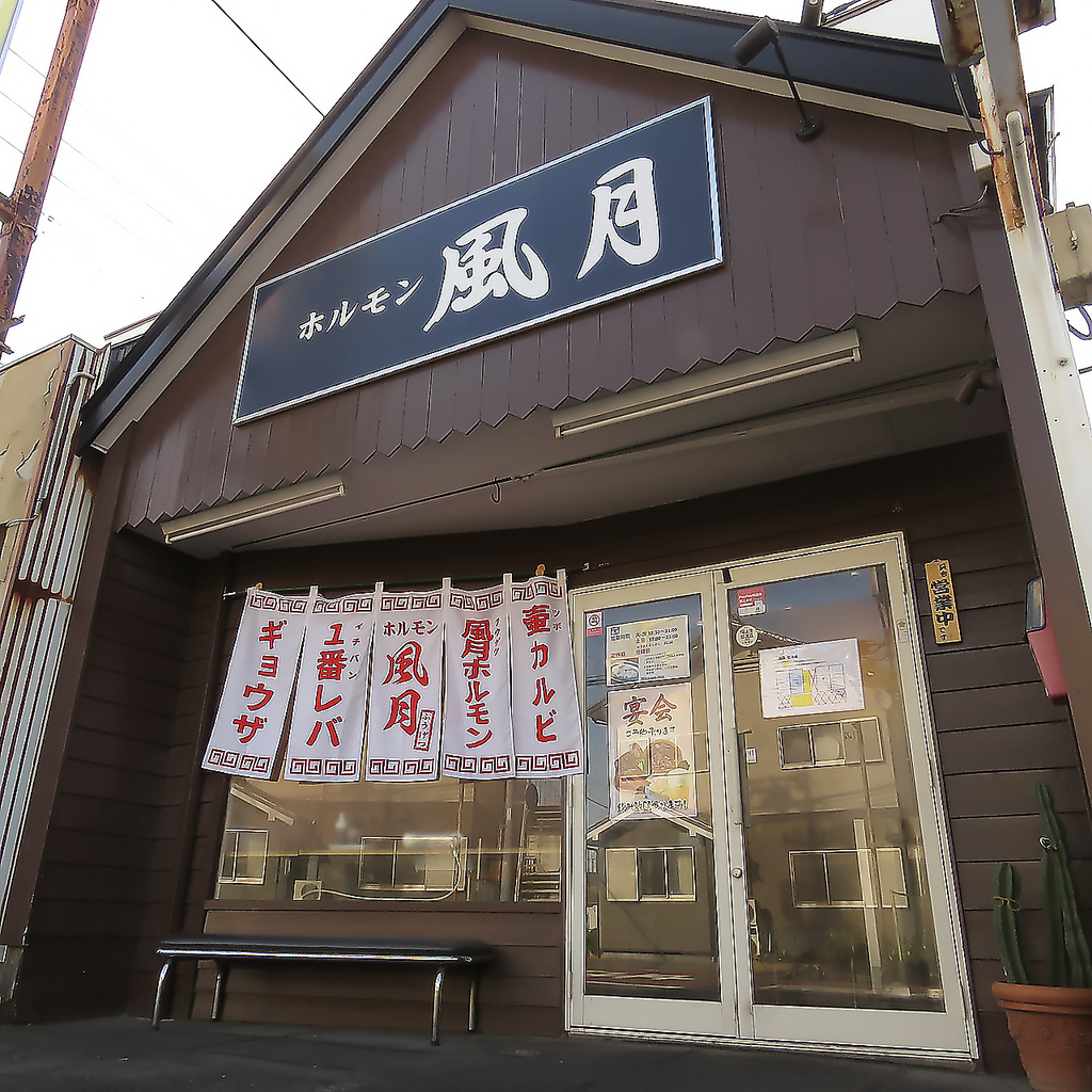 仲間と囲むホルモンで乾杯！活気満ちる賑やかな店内でシェアしながら笑顔あふれる楽しい夜を過ごそう