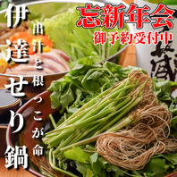 仙台朝市の旬な食材を使用した各種宴会プラン4500円～