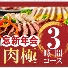 パセラ 新宿靖国通り店のコース写真