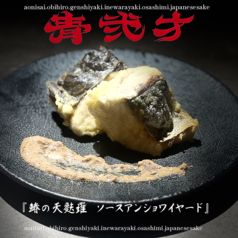 鰆の天麩羅 ソースアンショワイヤード