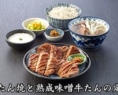 牛たんと熟成味噌牛たんの定食