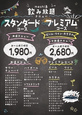 ふれあい居酒屋 meshi島 メシジマのコース写真