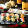 黒崎居酒屋 すし天やのおすすめポイント1