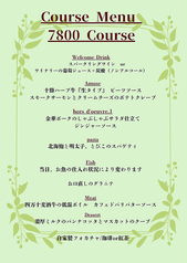 Cafe＆Restaurant　KEITOのコース写真