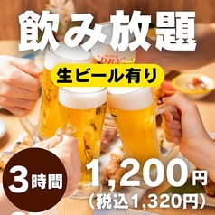 居酒屋 鳥心 栄 住吉店のコース写真