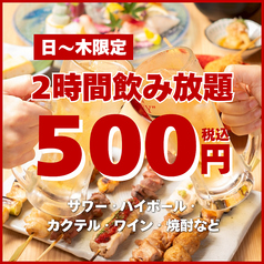 鳥心 名駅太閤口店のコース写真