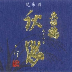 【高知】土佐鶴 純米酒 秋鶴(140ml)