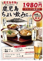 南薩農場 鹿児島天文館店のコース写真