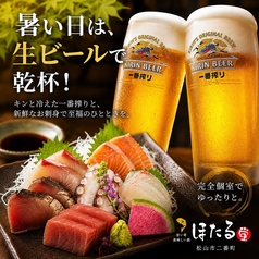蛍 ほたる 本店 松山のおすすめ料理2