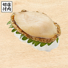 大切り蝦夷あわび