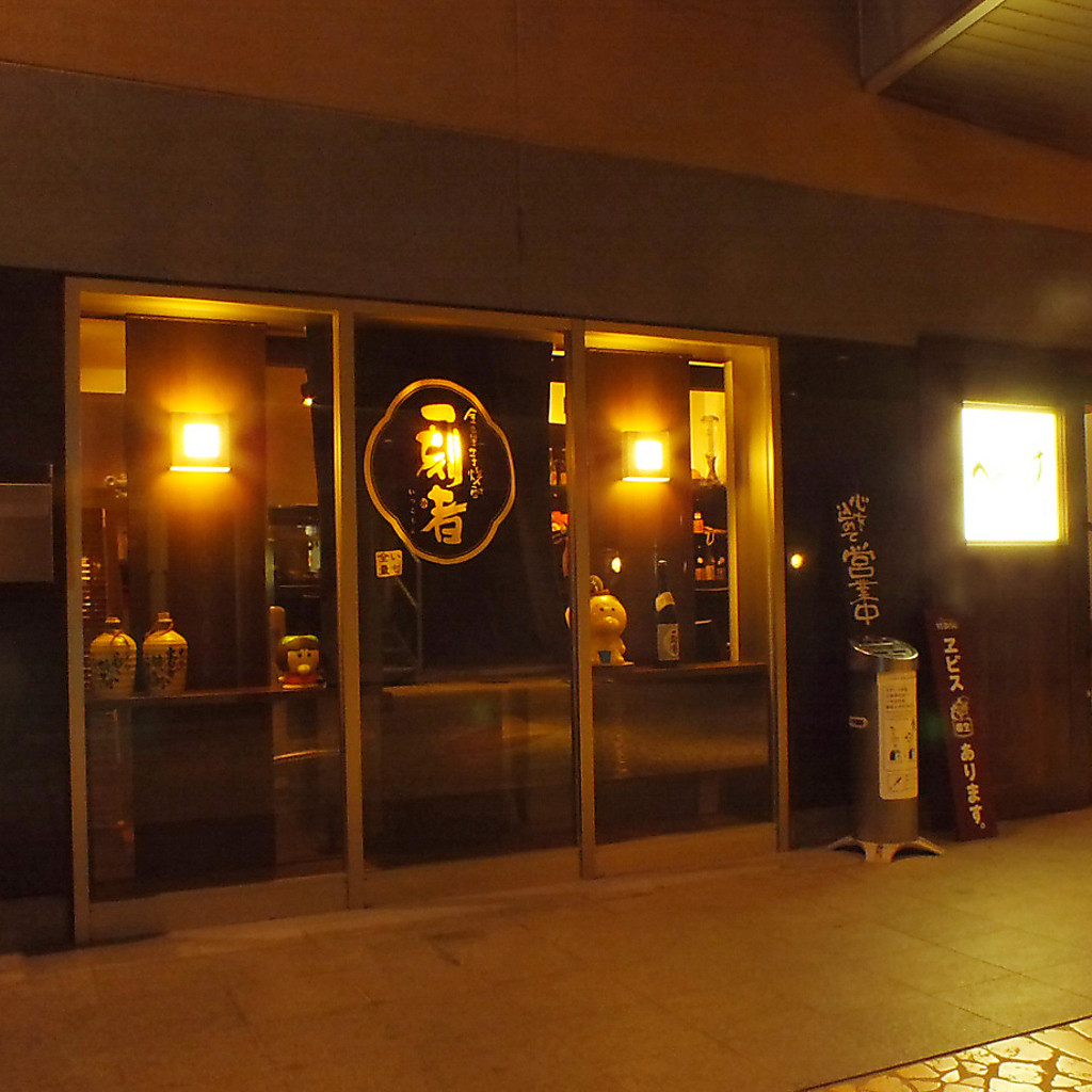 宇都宮東口から徒歩7分、雰囲気抜群のお酒好きが集う大人の居酒屋です！