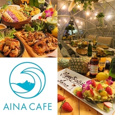 AINA CAFE アイナカフェ 八王子の画像