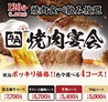 焼肉 牛角 新横浜店のおすすめポイント2