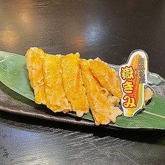 郷土の香りをそのままに
