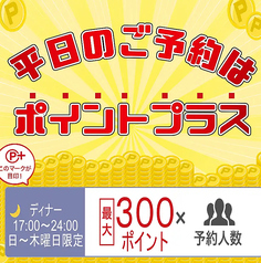 大名古屋酒場喰海 今池店のおすすめ料理2