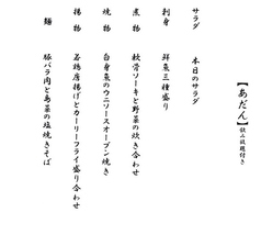 首里殿内 すいどぅんちのコース写真