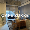 CAFE ZUKKE カフェ ズッケ