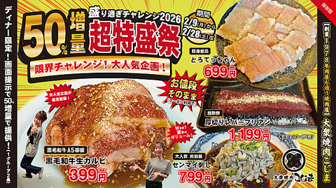 創業1978年肉屋も通う焼肉屋さん。単品飲み放題980円の破格！