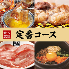 牛角 住吉店のコース写真