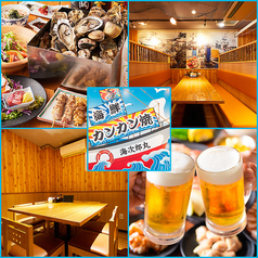 2時間食べ飲み放題2500円 個室居酒屋 カンカン焼き 海次郎 西川口店の写真