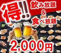 食べ呑んの写真