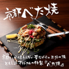 TEPPAN&CURRY トモヱ食堂