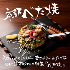 TEPPAN＆CURRY トモヱ食堂の写真