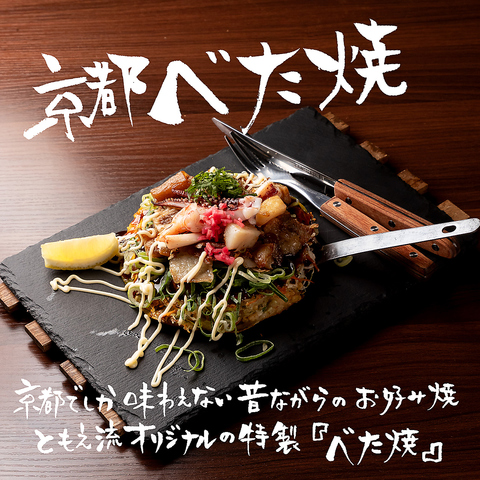 烏丸御池駅から徒歩3分！1名～最大30名様までの飲み会に♪