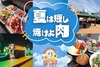 ジャンオクBBQ スーパージャンカラあべのプレミアム