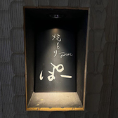 全てのお席が禁煙となっております。お食事の時間を快適にお過ごしいただけます。喫煙されるお客様は、店外に灰皿をご用意しておりますのでそちらをご利用ください。