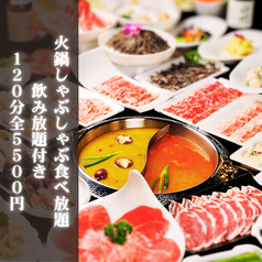 味来のコース写真