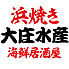 浜焼き海鮮居酒屋 大庄水産 橋本店のロゴ