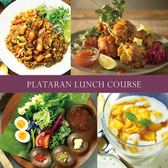 Plataran Resort&Restaurant プラタラン リゾート アンド レストランのコース写真
