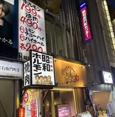 炭火焼肉 昭和ホルモン 宗右衛門町店の雰囲気3