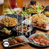 めしや けむり浦和店のおすすめポイント3