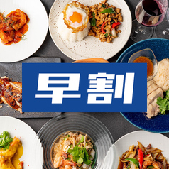 プーケットオリエンタル 横浜店のコース写真