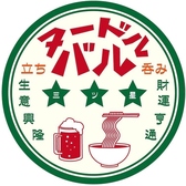 Noodle Bar Mitsuboshi ヌードル バー ミツボシの雰囲気3