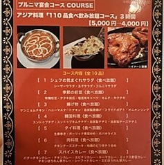 Purunimaのコース写真