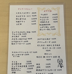 固定メニューです
