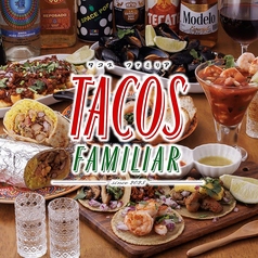 TACOS Familiarの写真
