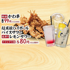 とりいちず 横浜西口北幸店の写真