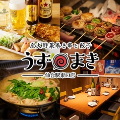 【完全個室完備】博多うずまき　仙台駅東口店