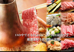 本格火鍋専門店