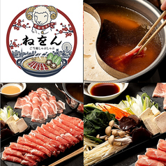 ご当地しゃぶしゃぶ ねをん すすきののコース写真
