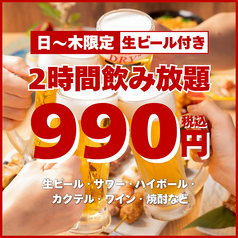 鳥心 名駅太閤口店のコース写真