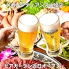 メガインディアンズ ビアガーデン 小牧店