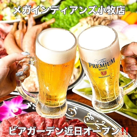 7/18(土)～NEWOPEN！開放的なビアガーデンでお肉とビールで乾杯！縁日もございます。