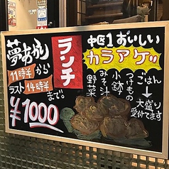 夢あかり 石川町駅前店のおすすめランチ1