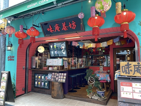 アジアン 台湾 エスニック カフェ
