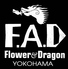 F A D YOKOHAMA エフアーディーヨコハマのロゴ